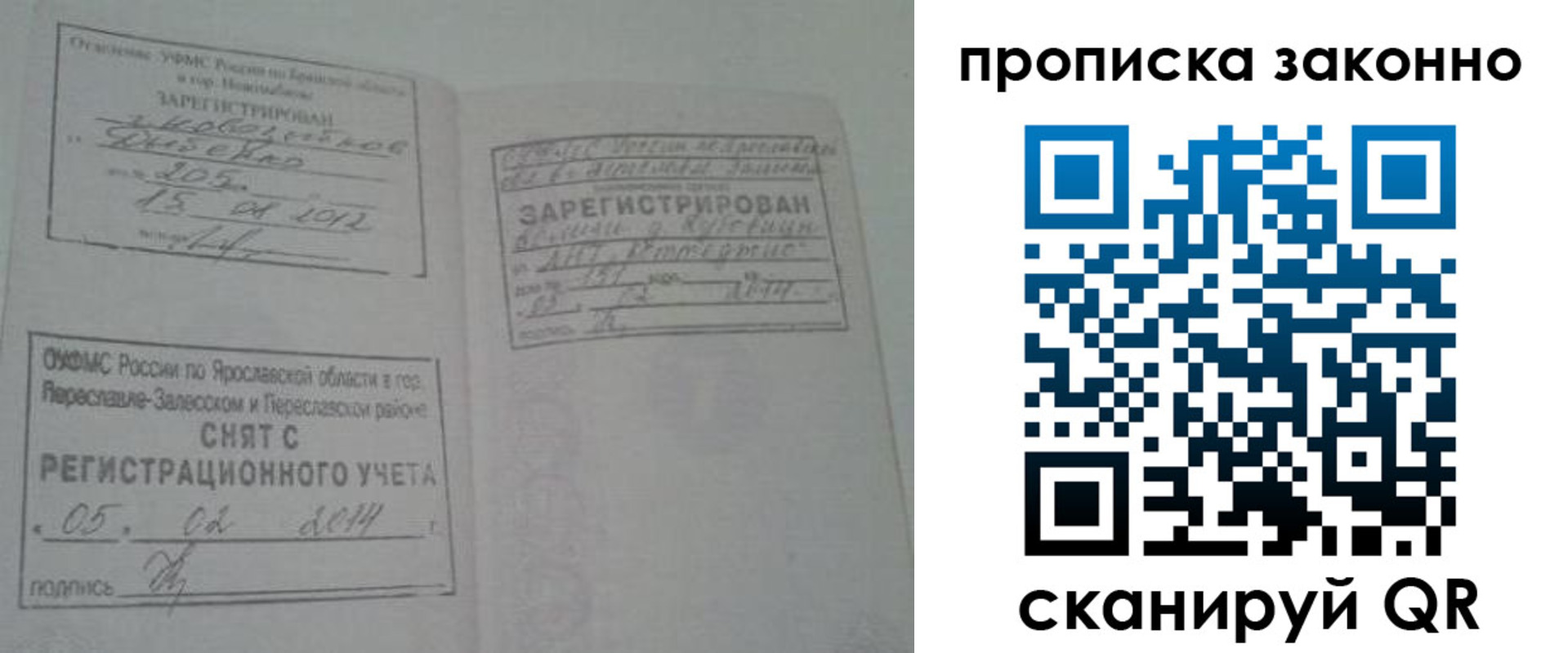 прописка для кредита в Кирсе